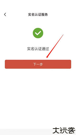 拼多多快递员版