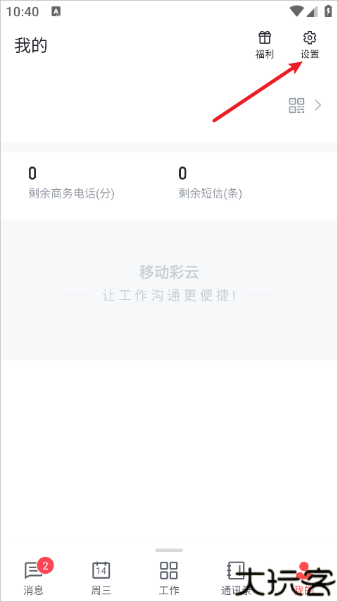 移动彩云