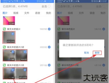 微拾app