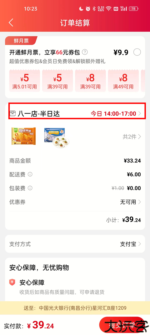 齐鲁人才网