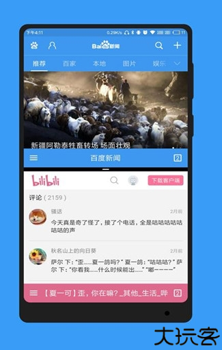 蓝光浏览器