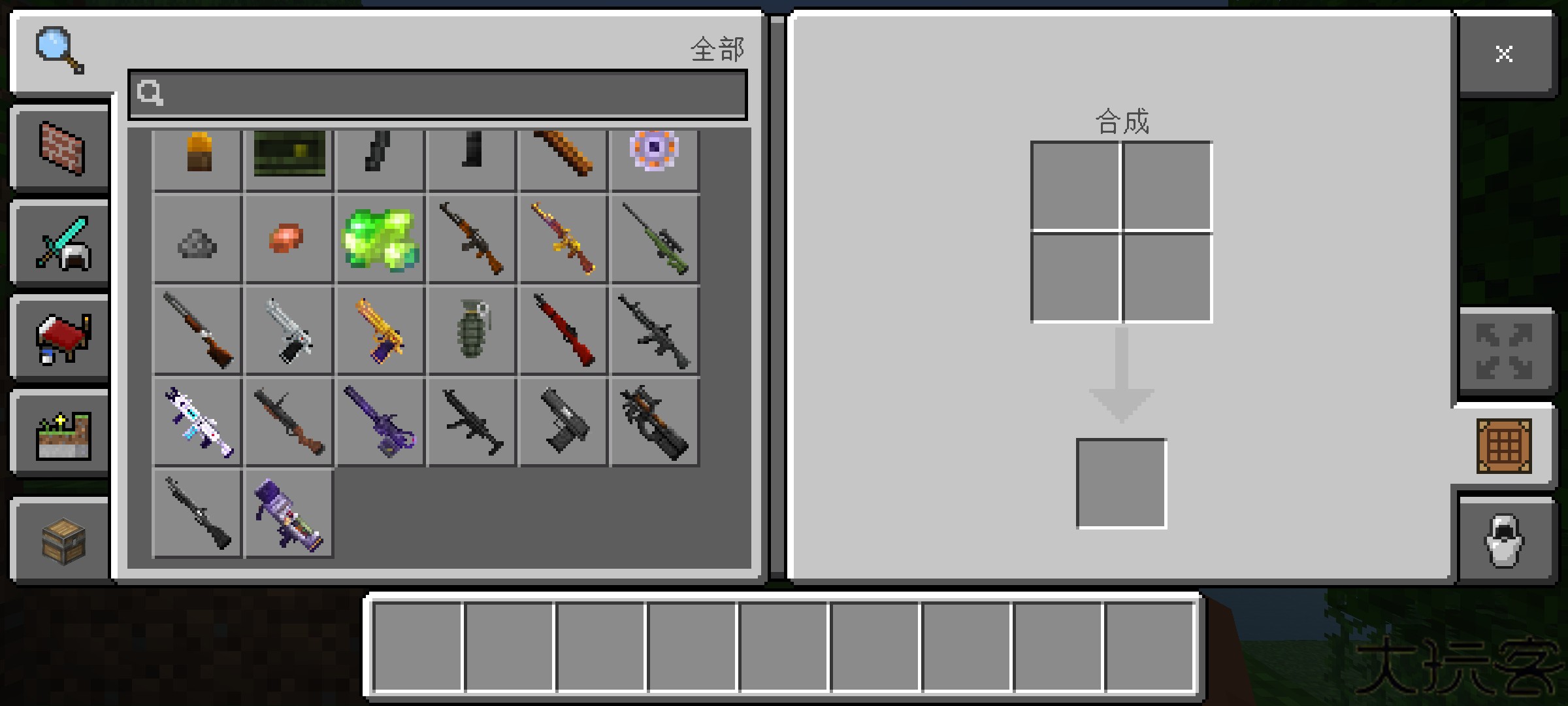 我的世界镭的现代战争械模组