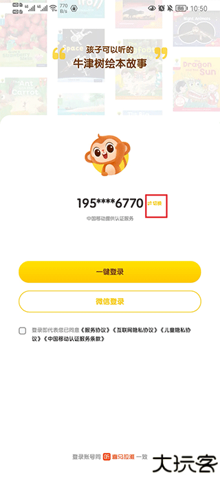 奇奇学
