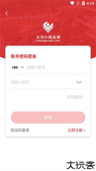 义乌小商品城