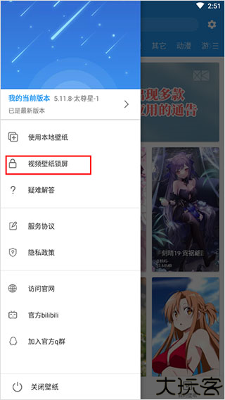 星空视频壁纸