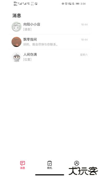 天猫好房来客