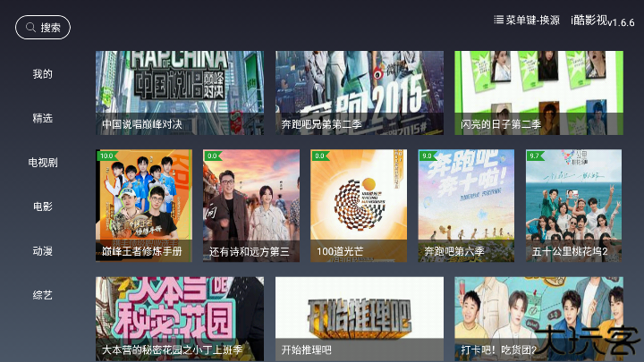 i酷影视app
