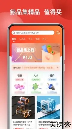 鲸品集