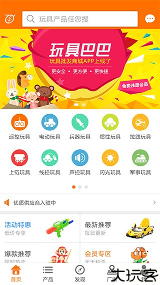 玩具巴巴