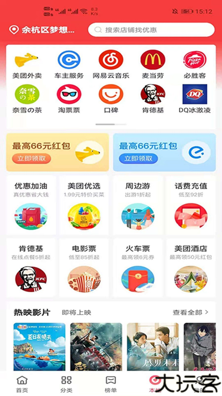 高省