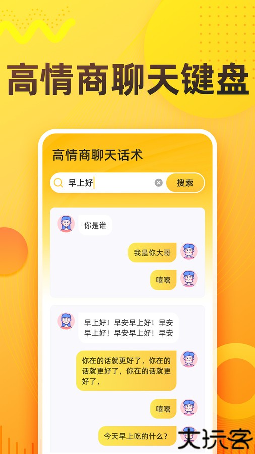 语音打字法 1.0.4