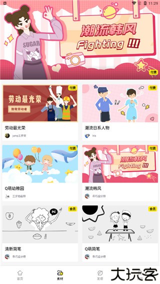 皮皮动画