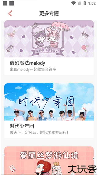 趣玩桌面壁纸2025