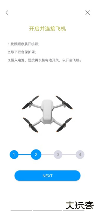 Rainbow无人机飞行软件