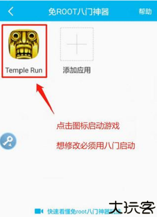 八门神器