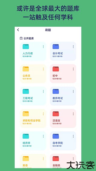 quizcat刷题猫