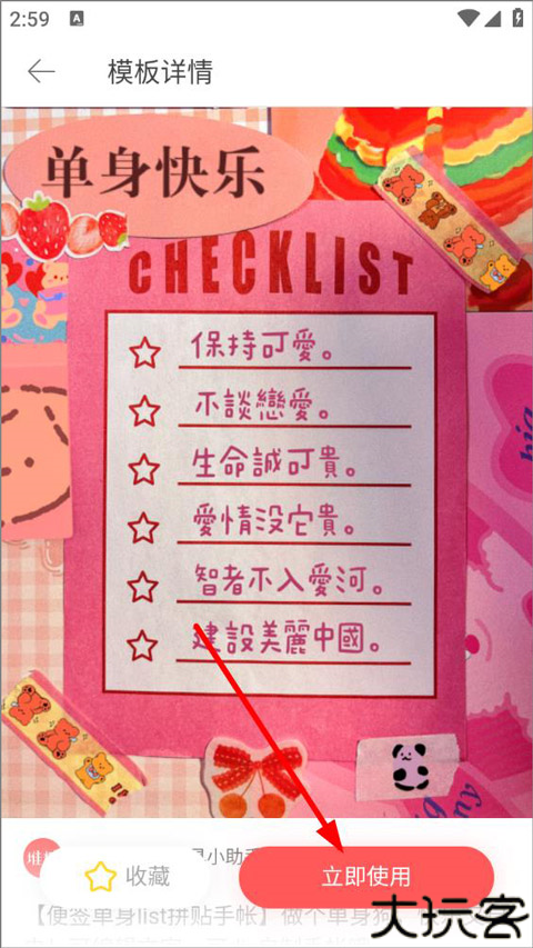 堆糖