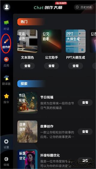 ai创作专家