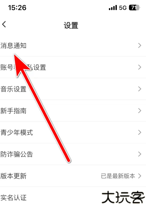 达咩