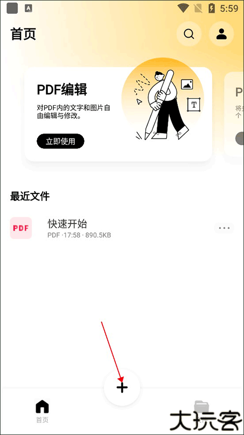 金闪PDF