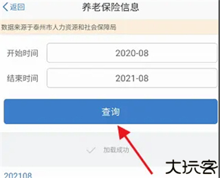 泰兴一卡通