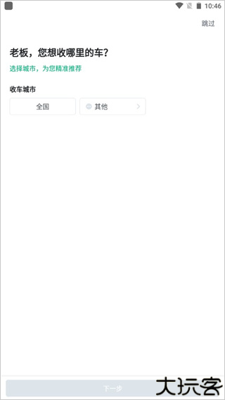 车速拍
