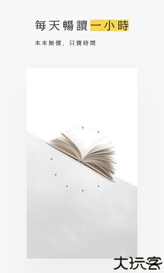 网易蜗牛读书旧版本