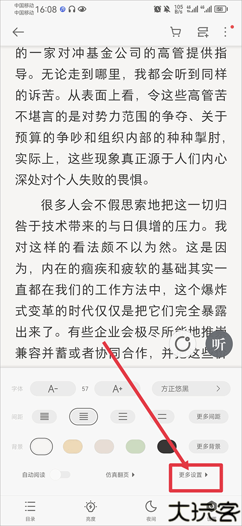 爱读掌阅