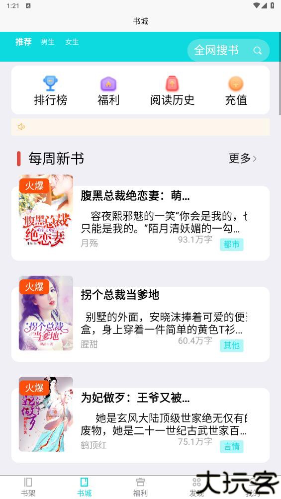 禾青阅读
