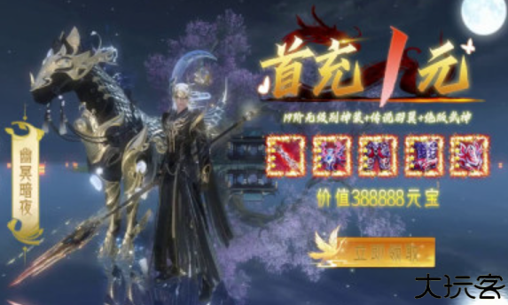 洛神曲