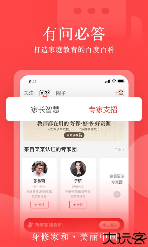 大于众学
