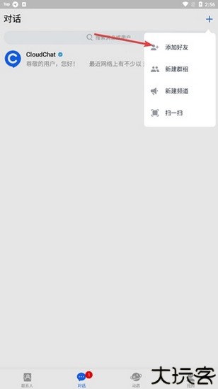 CC聊天
