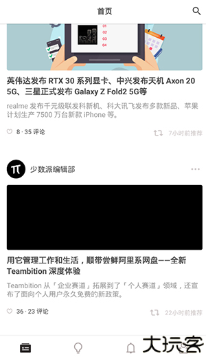 少数派