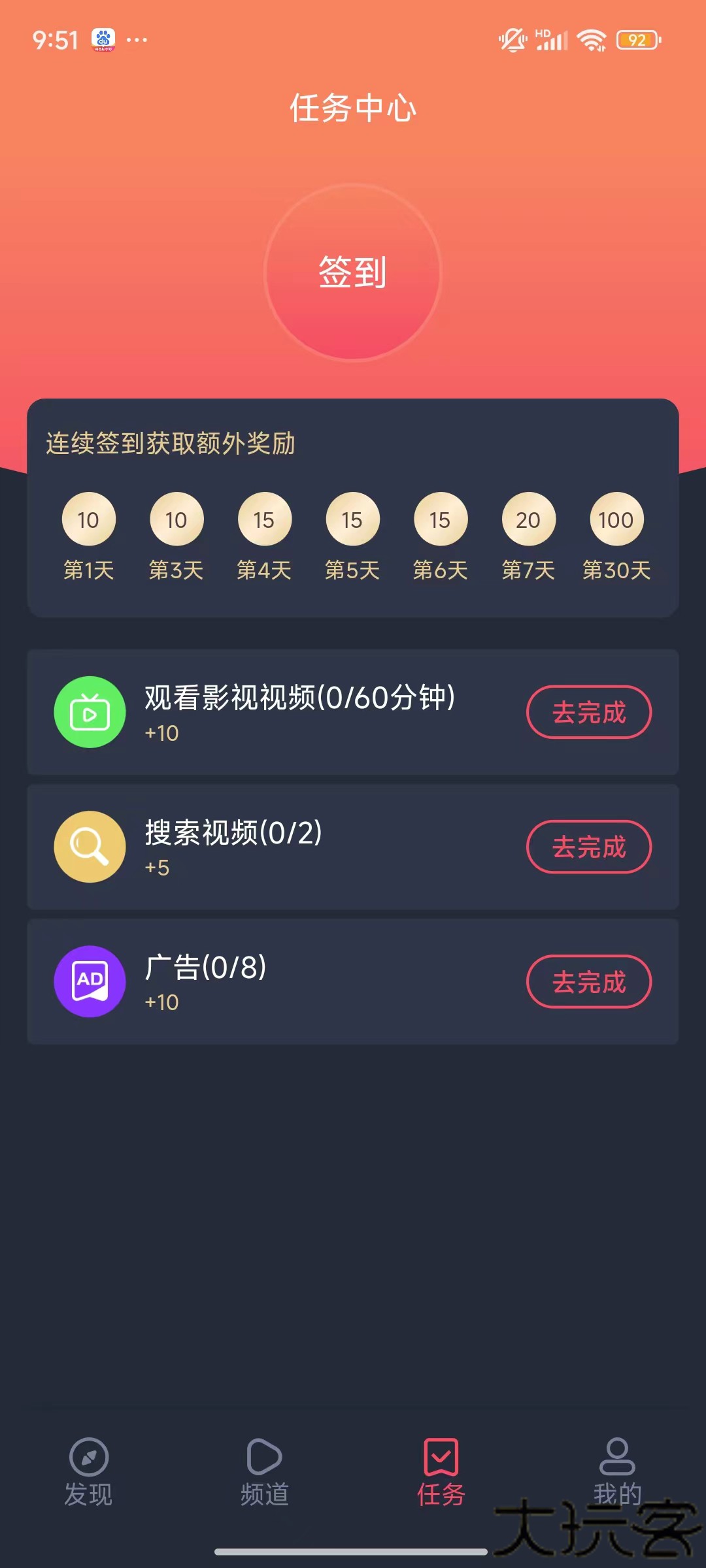heibai弹幕去广告版