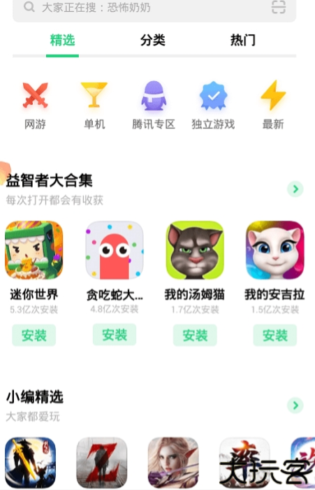 oppo应用商店