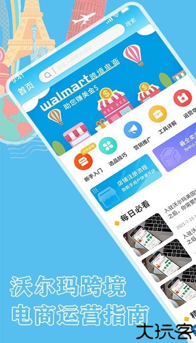 walmart电商平台