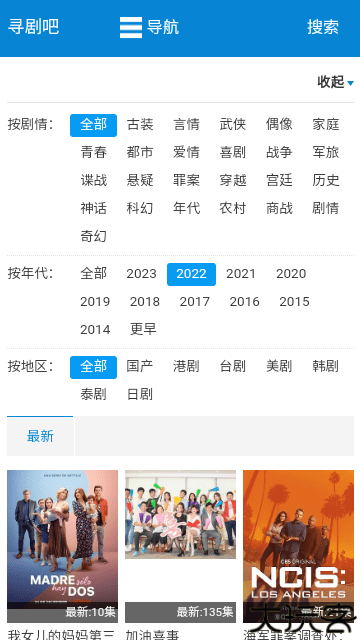 寻剧吧