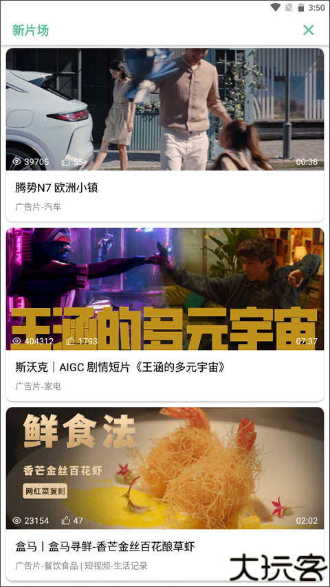 开端