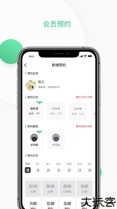 四季云动管理端