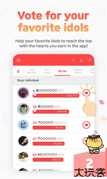 韩爱豆app