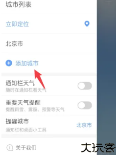 点点天气