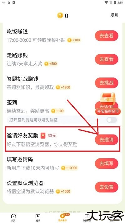 悟空浏览器