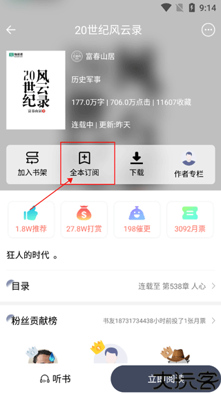 独阅读小说