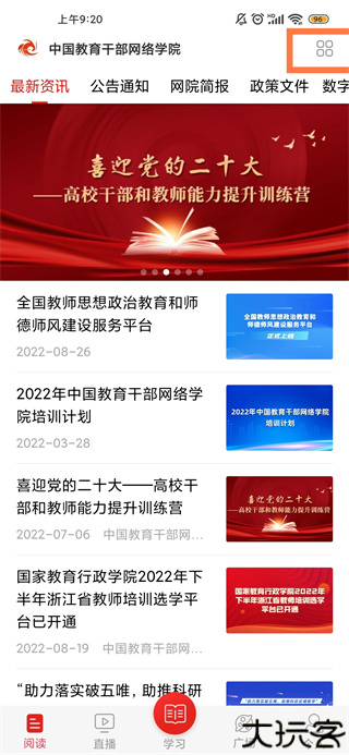 学习公社