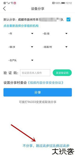 魔镜慧眼