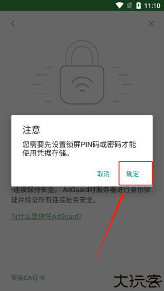 adguard