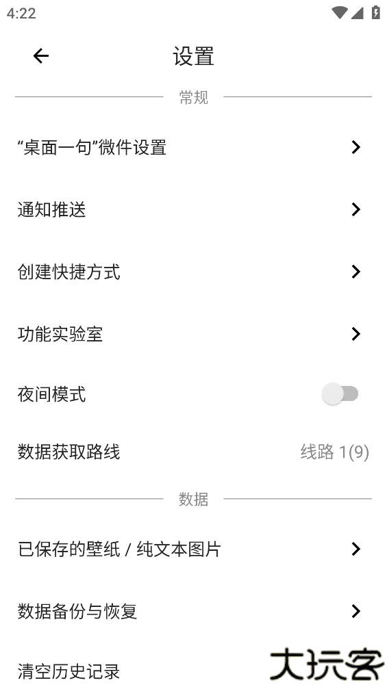 闲言