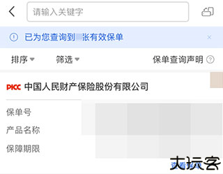 金事通