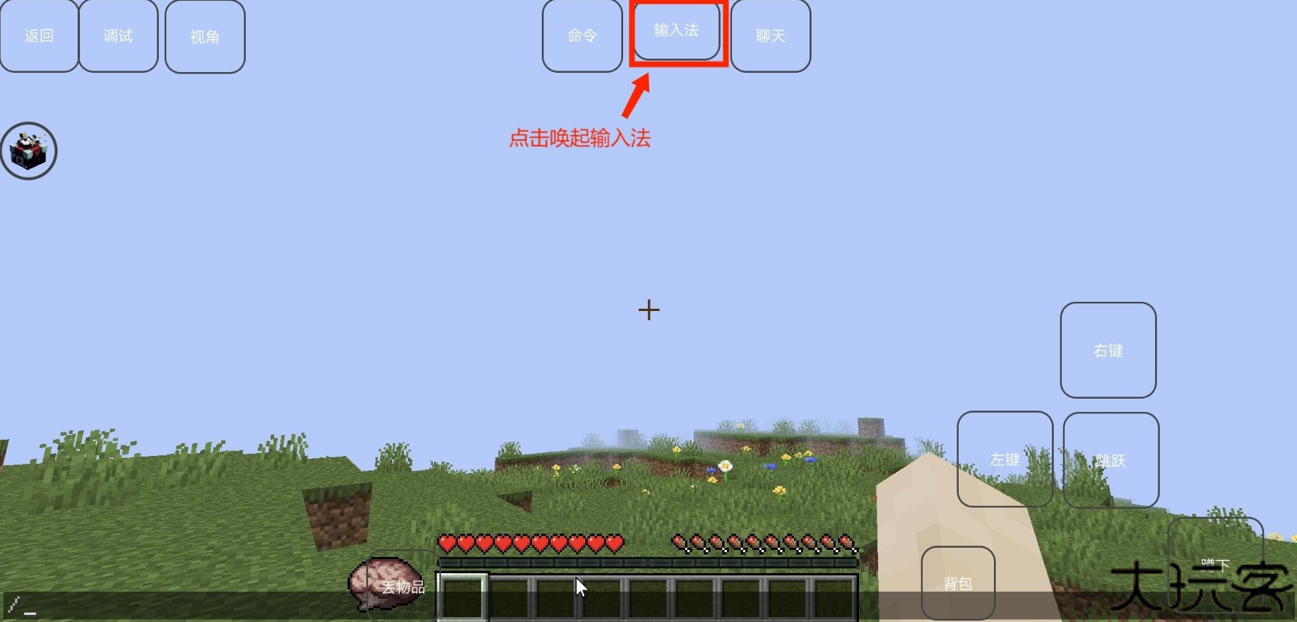 我的世界雾中人作弊指令使用教程