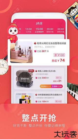 福袋生活app